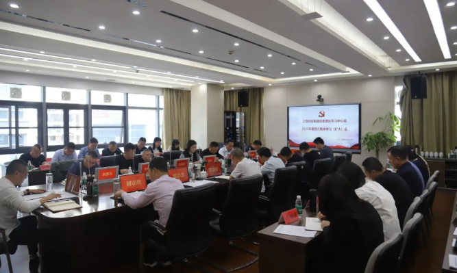 上饒創(chuàng  )投集團黨委理論學(xué)習中心組2025年第四次集體學(xué)習（擴大）會(huì )召開(kāi)